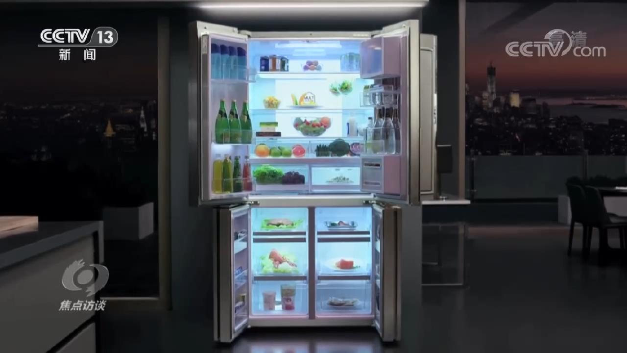 焦点访谈：领跑的密码 中国家电 让家更美好(图1)